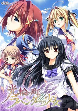 couverture jeu vidéo Kourin no Machi, Lavender no Shoujo
