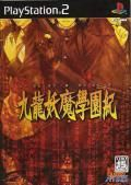 couverture jeu vidéo Kowloon Yôma Gakuen-ki