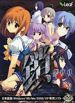 couverture jeu vidéo Kusari