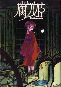 couverture jeu vidéo Kusarihime ~Euthanasia~