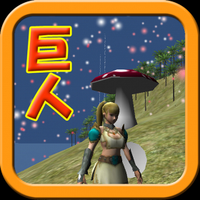 couverture jeu vidéo 女型の巨人をつくろう Let's make a giant of a woman type