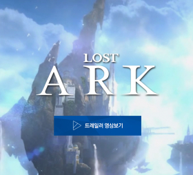 couverture jeu vidéo Lost Ark