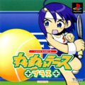 couverture jeu vidéo Love Game&#039;s : Wai Wai Tennis Plus