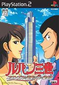 couverture jeu vidéo Lupin the 3rd 2 : Treasure of Columbus