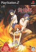 couverture jeux-video Mai Hime : The Another