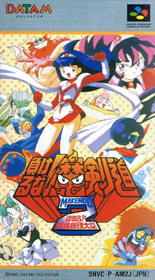 couverture jeux-video Makeruna! Makendō 2: Kimero Youkai Souri
