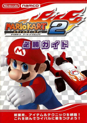 couverture jeu vidéo Mario Kart Arcade GP 2