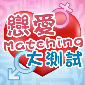 couverture jeu vidéo 戀愛match大測試