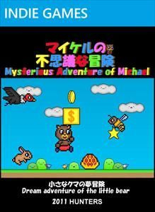 couverture jeu vidéo Michael no Fushigi na Boken