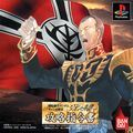 couverture jeu vidéo Mobile Suit Gundam : Gihren&#039;s Greed - Blood of Zeon Append Disc