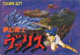 couverture jeu vidéo Mugen Senshi Valis : The Fantastic Soldier