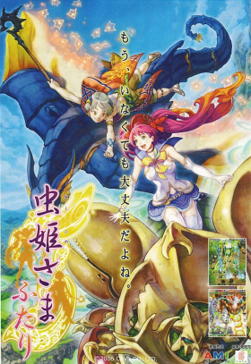 couverture jeu vidéo Mushihimesama Futari