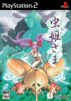 couverture jeu vidéo Mushihimesama