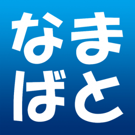 couverture jeu vidéo namabato