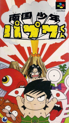 couverture jeu vidéo Nangoku Shounen Papuwa-kun