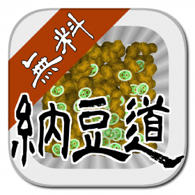couverture jeu vidéo Natto-dou Free -Make ultimate Natto-