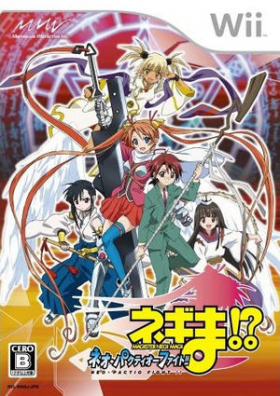 couverture jeux-video Negima!? Neo-Pactio Fight