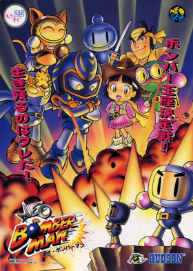couverture jeu vidéo Neo Bomberman