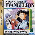 couverture jeu vidéo Neon Genesis Evangelion : 1st Impression