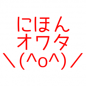 couverture jeux-video NIHON OWATA