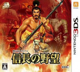 couverture jeu vidéo Nobunaga no Yabou