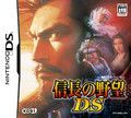 couverture jeux-video Nobunaga's Ambition DS