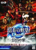 couverture jeu vidéo Nobunaga&#039;s Ambition Online : Chapter of the Flying Dragon