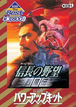 couverture jeu vidéo Nobunaga&#039;s Ambition : Reppûden