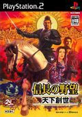 couverture jeu vidéo Nobunaga&#039;s Ambition : Rise to Power