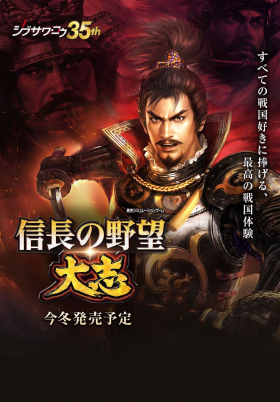 couverture jeux-video Nobunaga's Ambition : Taishi