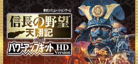 couverture jeu vidéo Nobunaga&#039;s Ambition: Tenshouki with Power Kit HD Version