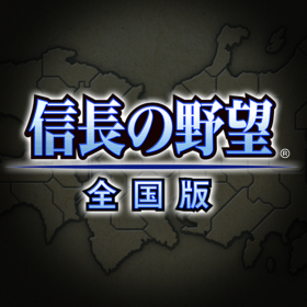 couverture jeu vidéo Nobunaga&#039;s Ambition