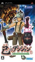 couverture jeu vidéo Ore no Dungeon