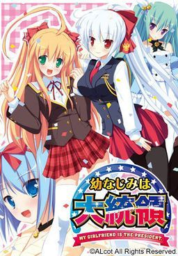 couverture jeu vidéo Osananajimi wa Daitouryou