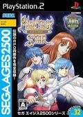 couverture jeu vidéo Phantasy Star Complete Collection