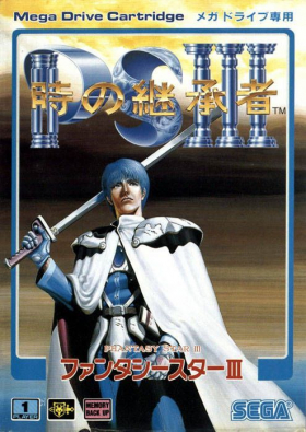 couverture jeux-video Phantasy Star III : Generations of Doom