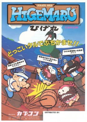 couverture jeux-video Pirate Ship : Higemaru