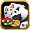couverture jeu vidéo 百万杰克Poker-21点单机游戏