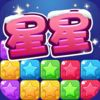 couverture jeux-video Pop Candy Star Blast-Star crush mania,free popstar game