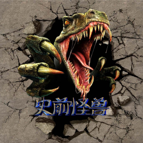 couverture jeu vidéo Prehistorical Monsters