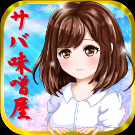 couverture jeu vidéo Pretty girl×sabamiso-Free!Games of beautiful girl!New&simple!-