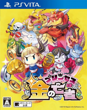 couverture jeu vidéo Princess wa Kane no Môja