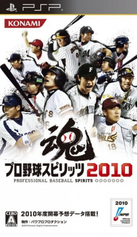 couverture jeu vidéo Pro Baseball Spirits 2010