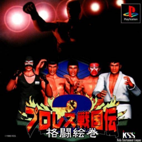 couverture jeu vidéo Pro Wrestling Sengokuden 2