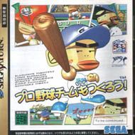 couverture jeu vidéo Pro Yakyû Team Mo Tsukurô !
