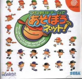 couverture jeu vidéo Pro Yakyuu Team de Asobô Net !