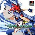 couverture jeu vidéo Psychic Force 2