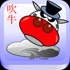 couverture jeu vidéo 摇摇头,吹吹牛(Pure Chinese version of Chui Niu-Flying Cow)
