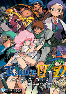 couverture jeux-video Rance 5D - The Lonely Girl & Rance VI - Collapse of Zeth