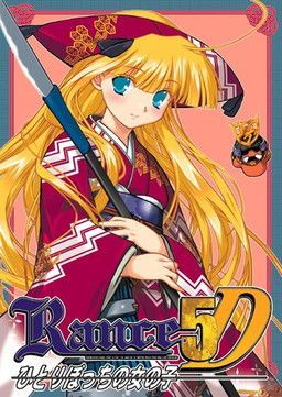 couverture jeux-video Rance 5D - The Lonely Girl
